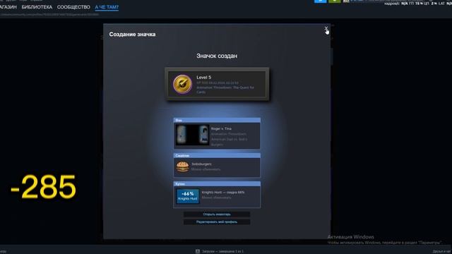 Выгодные крафты значков в стим в 2025! смотреть онлайн