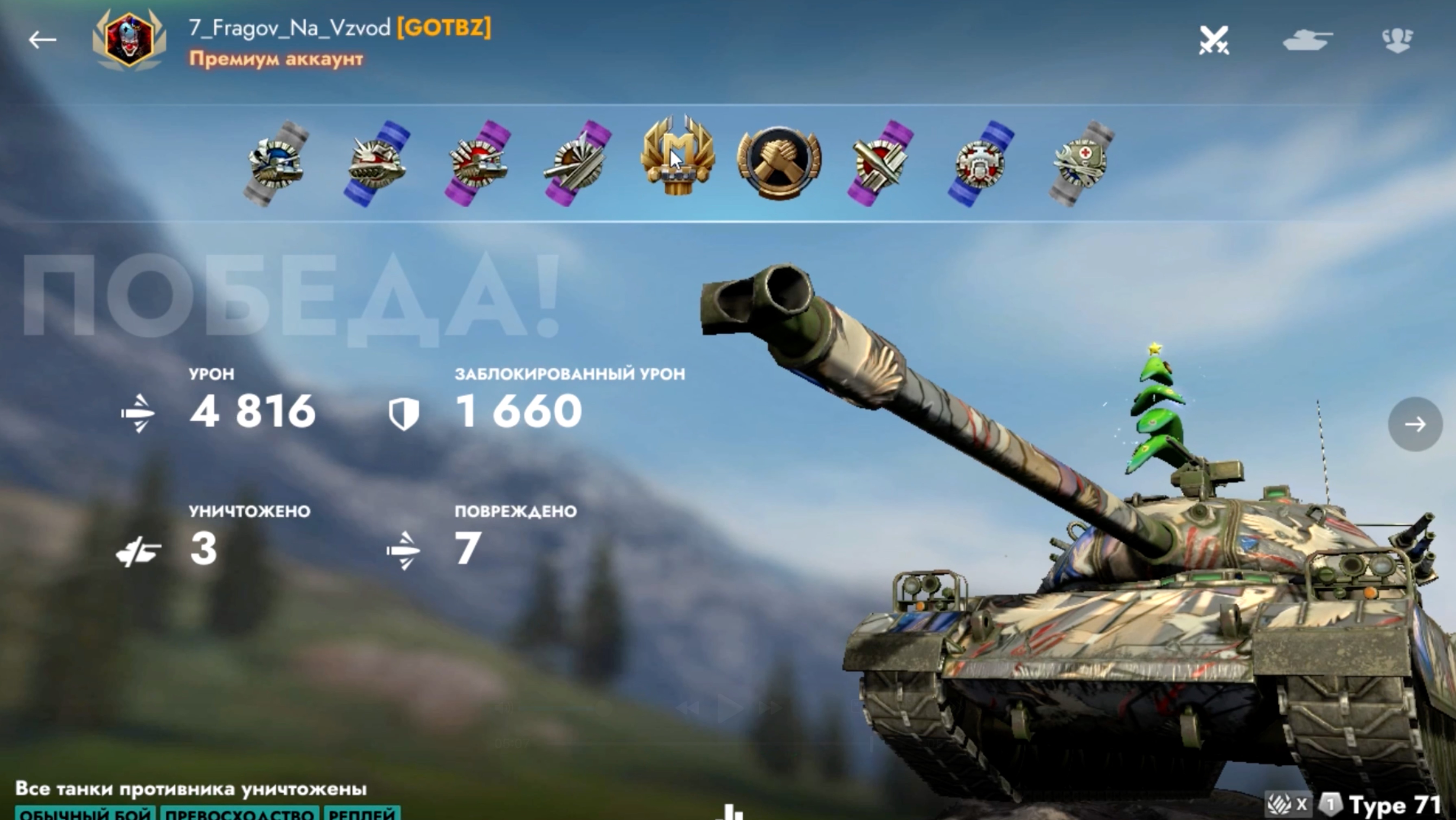 Type 71 - Эшелон 7_Fragov_Na_Vzvod