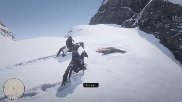 RDR 2 Часть 1: В поисках пристанища смотреть онлайн