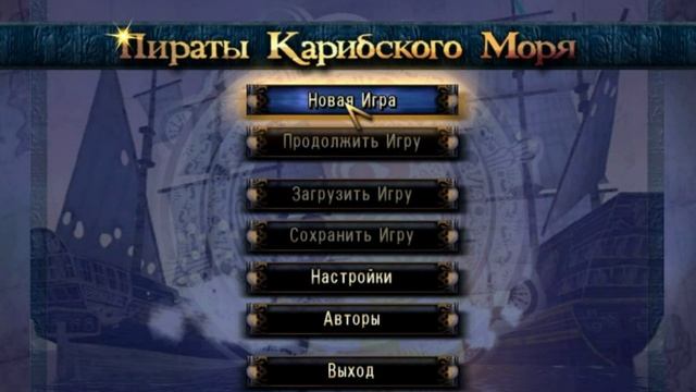 Пираты карибского моря| Корсары 2 (Sea Dogs) 2 PC оригинальный саундтрек смотреть онлайн