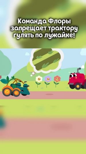 Трактор гуляет по лужайке!😱