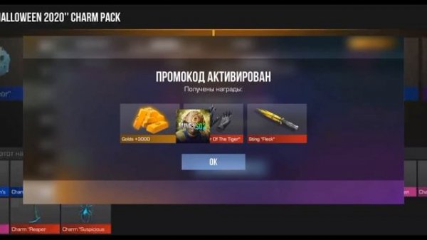 ТОП 3 ПРОМОКОДА НА СТЕНДКНАЙФ | ПРОМОКОДЫ НА STANDKNIFE