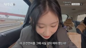 Черён из ITZY стала менеджером своей согруппницы Йеджи