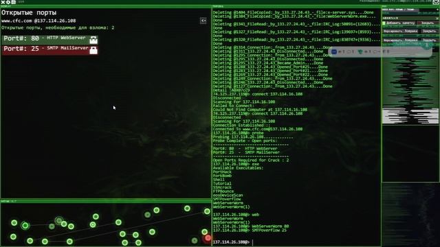 Получили приглашение в CSEC! - Hacknet #4