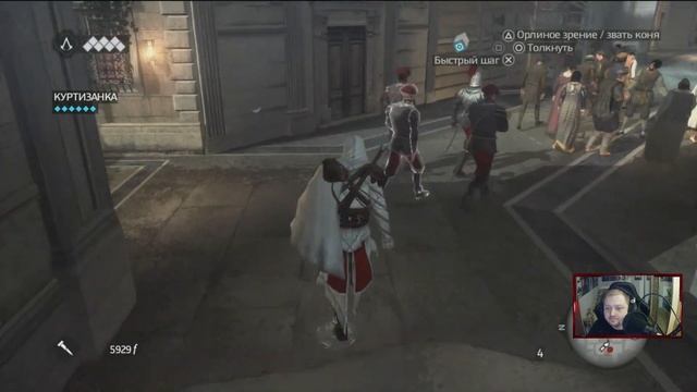 ASSASSIN'S CREED BROTHERHOOD | PS3 | ПРОХОЖДЕНИЕ | PART 2