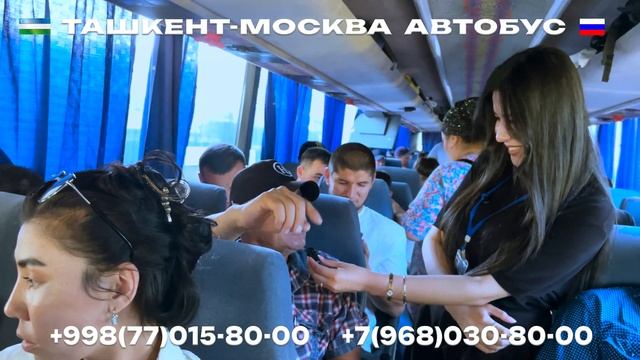 85) Москва-Ташкент автобус | Moskva-Toshkent | Ташкент-Москва ав смотреть онлайн