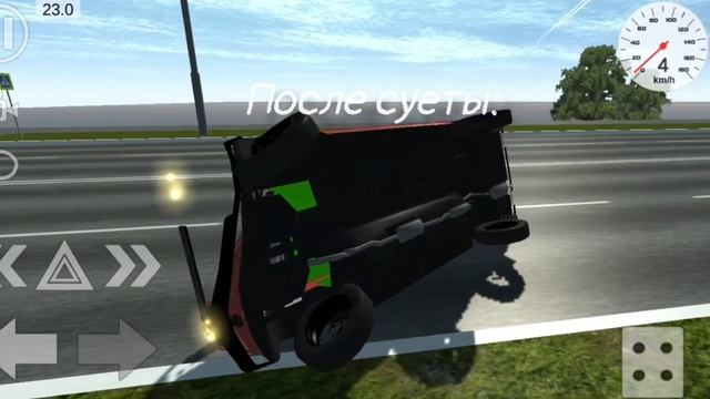 ваз 2107 до после суеты в simple car crash