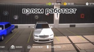 взлом кар паркинг 2 работает