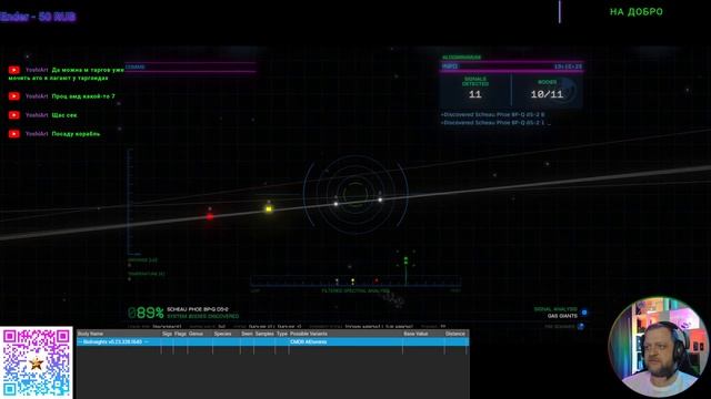 Elite Dangerous//Собираем БиоCash Интересные места 3 смотреть онлайн