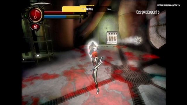 BloodRayne2 серия 7 смотреть онлайн