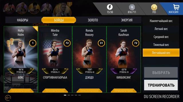 EA SPORTS UFC - 2 ранг в равной игре, Боец за 310 дней в игре. смотреть онлайн