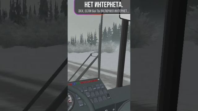 #crash  Камера с салона автобуса часть 9 ВАЗ краш тест симулятор 2
