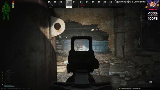 Закрываем терапевта полностью. Стрим Тарков