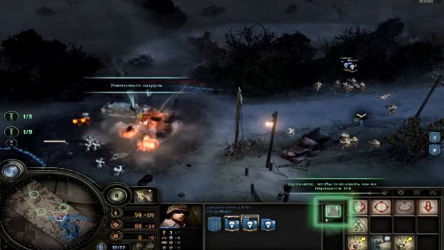 [Company Of Heroes. Прохождение. #2. Часть 1.]