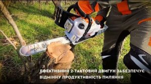 Бензопила STIHL MS 172 | Офіційний дилер STIHL у Харкові | Мага?