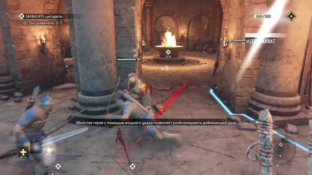 FOR HONOR прохождение сюжета на PS4 часть 1 ( на русском)