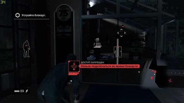 СУПЕР ХАКЕР! | Watch Dogs #1