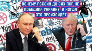 Почему Россия до сих пор не победила Украину и когда это произойдёт?Новости Шамана Раху  4 июня 2025