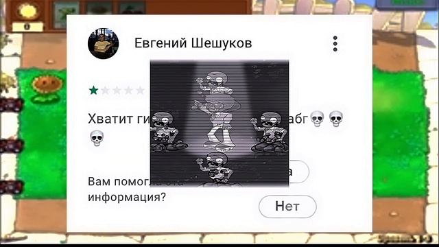 ТУПЫЕ ОТЗЫВЫ МАЛОЛЕТКО К ИГРЕ PLANTS VS ZOMBIES смотреть онлайн