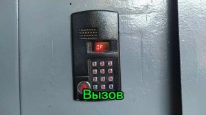 Звуки домофона Метаком МК 2003.1