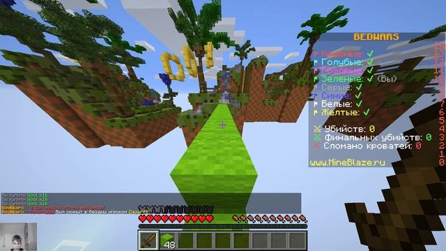 майнкрафт бедварс №2 с вебкой!!!!!!!!!!!!! смотреть онлайн