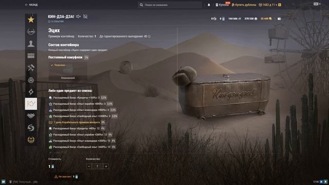 ЧТО ИНТЕРЕСНОГО И ЕСТЬ ЛИ ХАЛЯВА В КОЛЛАБОРАЦИИ С КИН-? смотреть онлайн