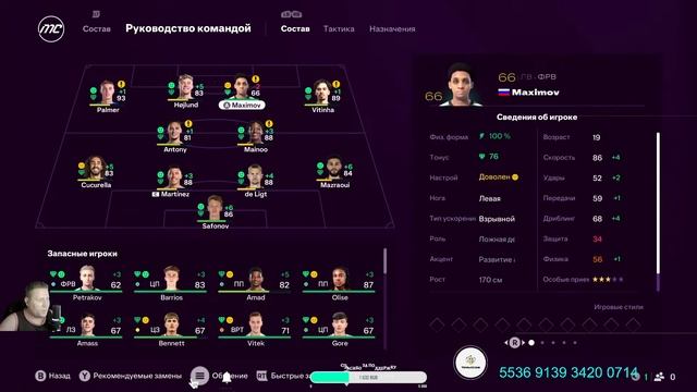 FC 25 ◉ КАРЬЕРА ➤ ЗА ФК МАНЧЕСТЕР ЮНАЙТЕД СЕЗОН 2