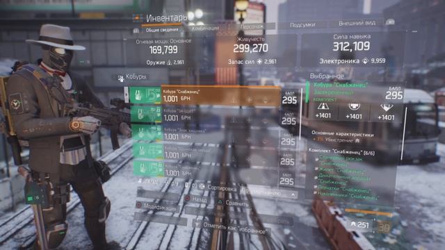 The division 1.Билд Снабженца с максимальным сопротивлением смотреть онлайн