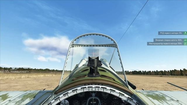 И-16: «Вы недостаточно о*уительны для нашей игры», "Ил-2 Ш смотреть онлайн