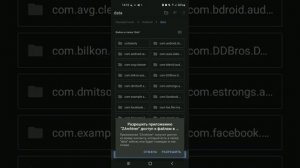 КАК ПРЕДОСТАВИТЬ ДОСТУП К ПАПКАМ DATA и OBB ЧЕРЕЗ ZARCHIVER? СС