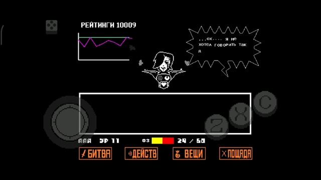 Undertale - прохождение |Встреча с меттаноном экс