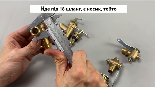 Краник ВС-11 МТЗ (латунь). Краник (латунь) ПС-7.