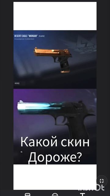 #standoff2 тест на знание скинов в стендоф2😎😎😎#врек #со2