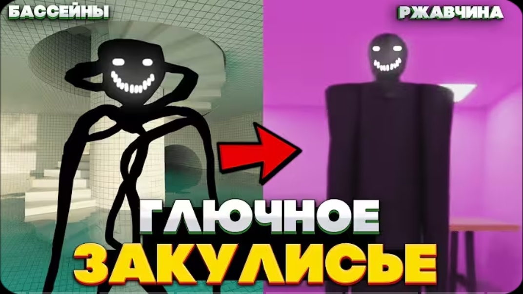 Лиминальные Уровни Закулисья - Самые СТРАННЫЕ и ГЛЮЧНЫЕ уровни смотреть онлайн