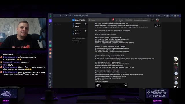 Судим репы на Святом турнире раунд 3 часть 3