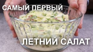 Салат из редиски с молодой капустой «как у мамы»
