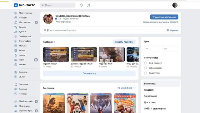 Видео для клиентов ps4  в городе Липецк .