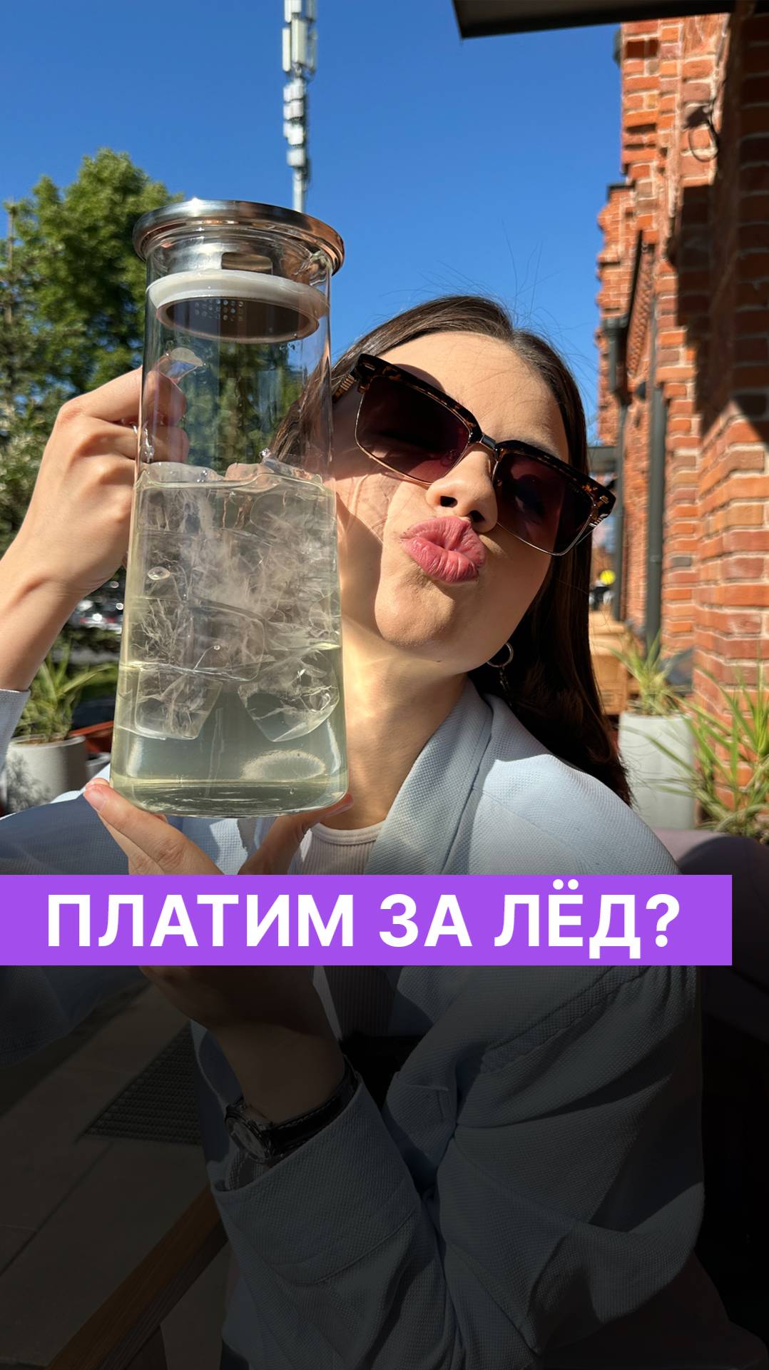 Платим за лёд // Обзор лимонадов в Казани смотреть онлайн