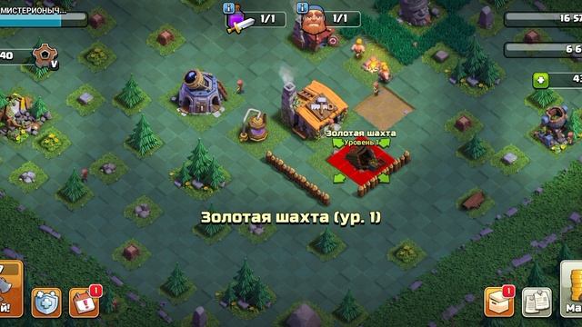 В МОБИЛЬНОЙ ИГРЕ CLASH OF CLANS — ДЕНЬ 13
