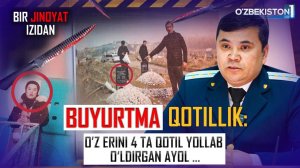 BIR JINOYAT IZIDAN │O'Z ERINI BUYURTMA QILIB O'LDIRGAN AYOL │NAMANGAN VILOYATI