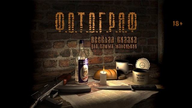 S.T.A.L.K.E.R.: Ф.О.Т.О.Г.Р.А.Ф - All Radio Songs - Vol.2