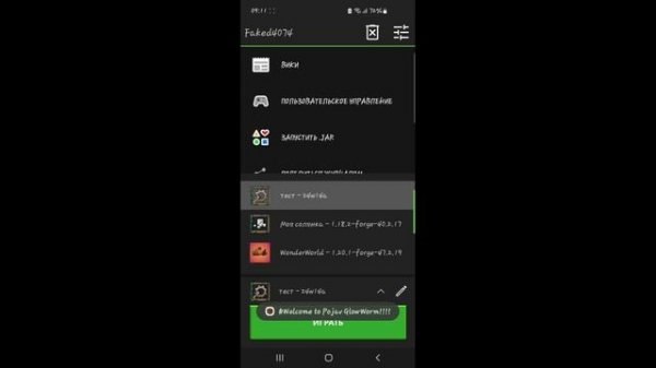 java 21 на Pojavlauncher 24w14a