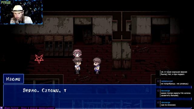 | Юка и Ёщики теперь с нами | Corpse Party BC: Repeated Fear | #13 |