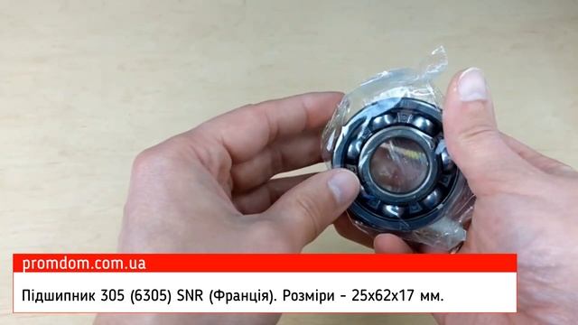 Підшипник 305 (6305) SNR (Франція). Характеристика. Огляд | Prom