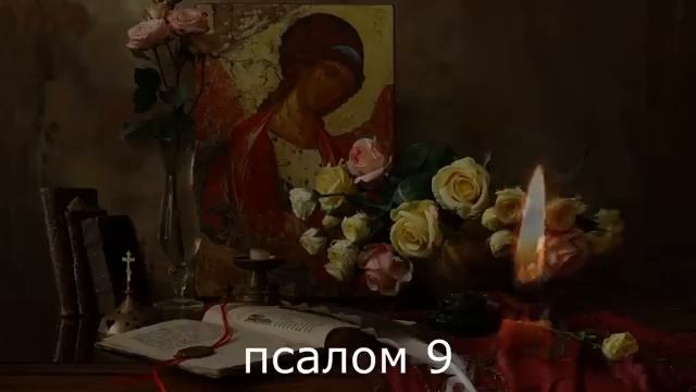 МОЛИТВА НА БЛАГОПОЛУЧНЫЙ ИСХОД ЛЮБОГО ДЕЛА смотреть онлайн