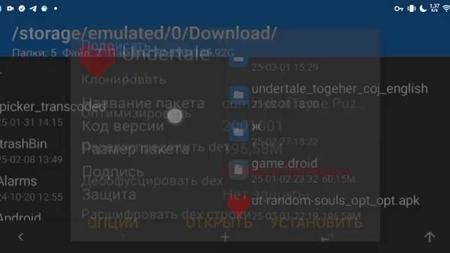 Как делать порты в Undertale на Android