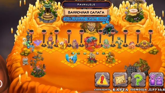 Оценка островов нашего Подписчика - Paukulele в My singing monsters смотреть онлайн