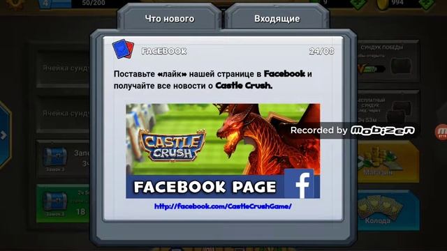 Castle Crush Играем в новую игру! смотреть онлайн