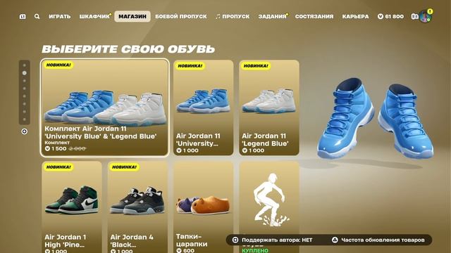 Обновление магазина 29.11 Fortnite Новая эмоция Монстер реп? смотреть онлайн