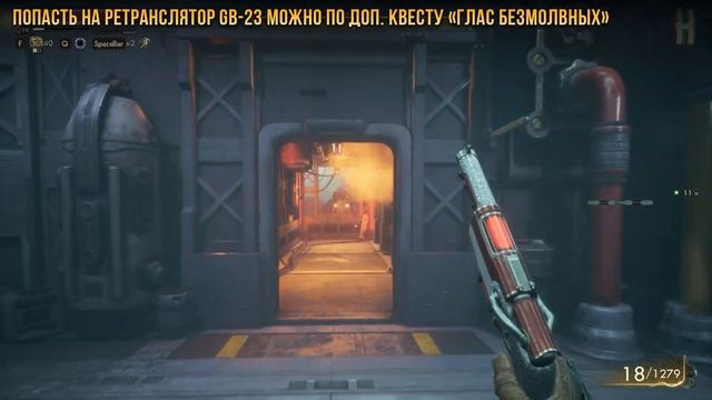 The Outer Worlds - Где найти пароль к терминалу управления рет